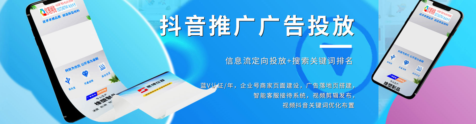 靖远百度推广运营